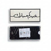 Envelope -Eid B&W- 12pcs - The Dana Store
